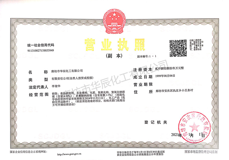 營(yíng)業(yè)執照